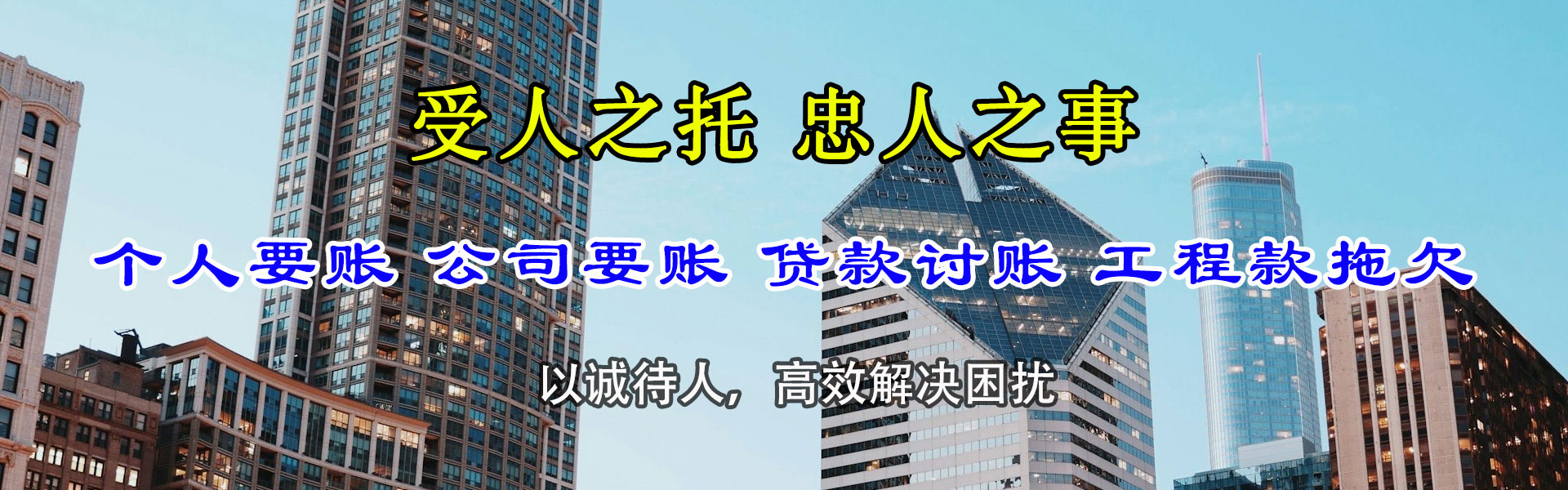 张店讨债公司