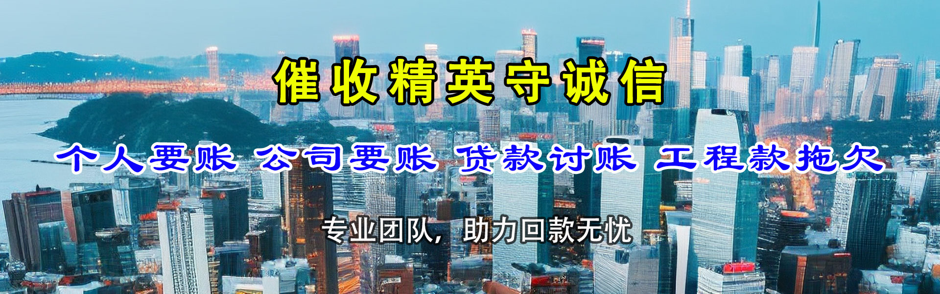 张店收债公司